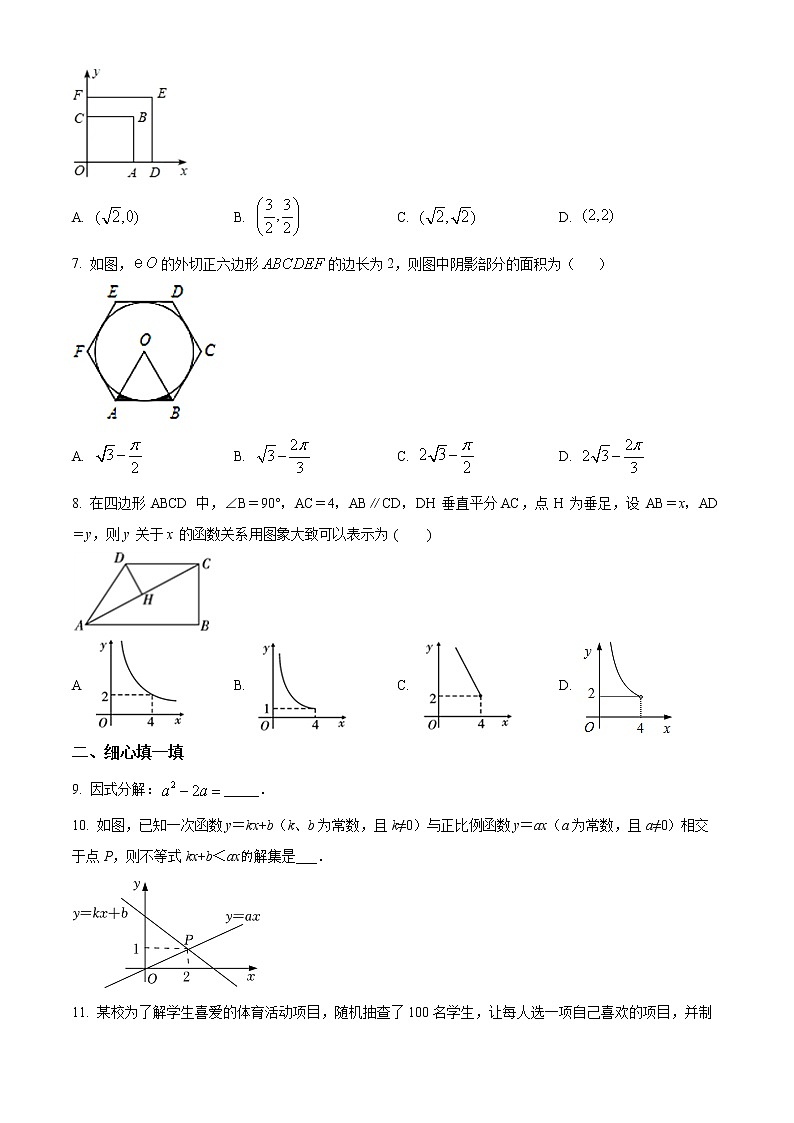 2022年湖北省黄孝咸名校联考九年级中考数学模拟预测试题(word版含答案)02
