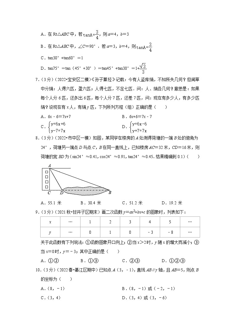 2022年广东省深圳市中考数学终极押题密卷(word版含答案)02