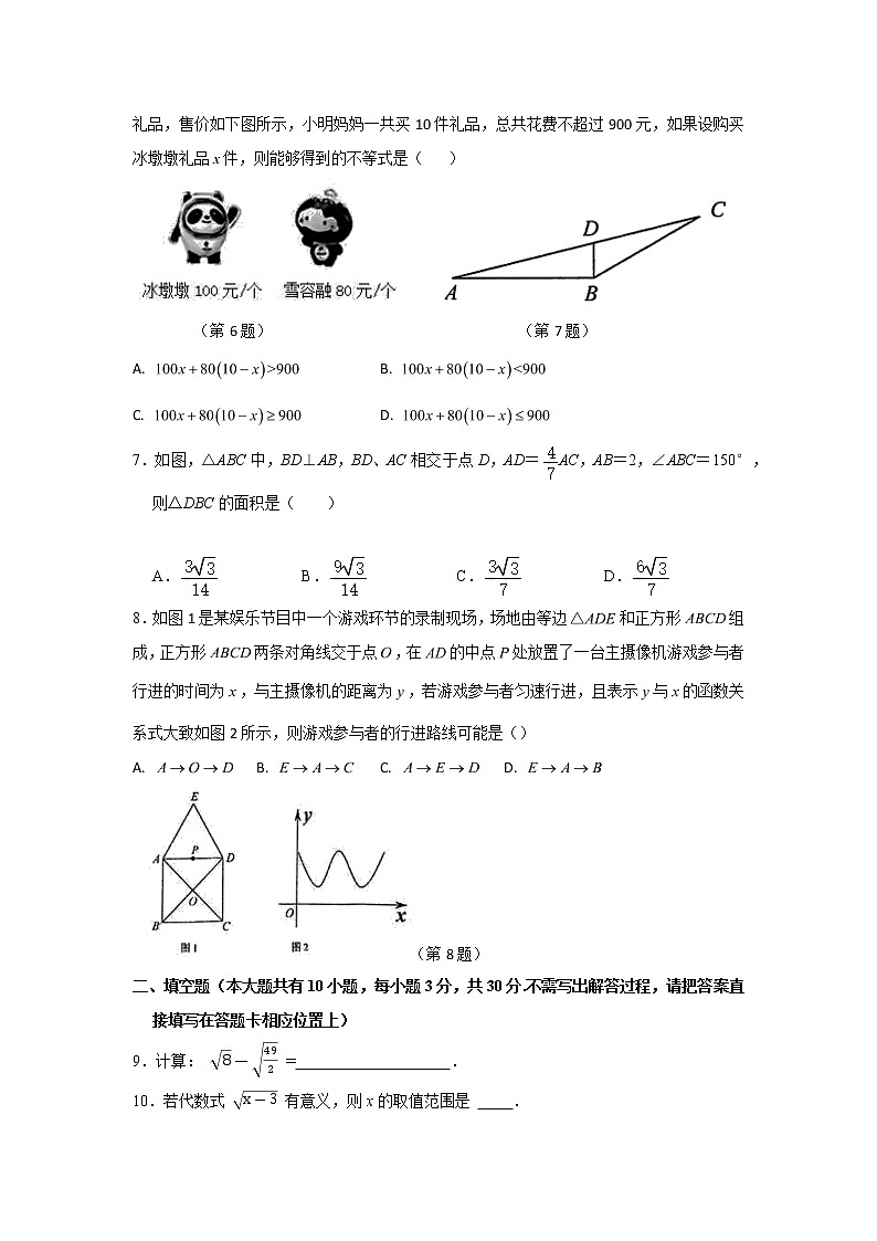 江苏省仪征市月塘中学2022年中考模拟考试数学试题(word版无答案)02