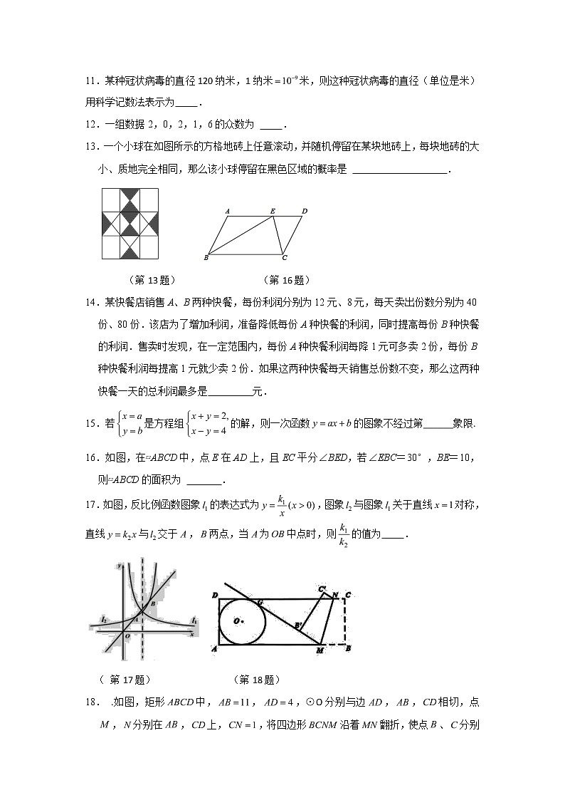 江苏省仪征市月塘中学2022年中考模拟考试数学试题(word版无答案)03