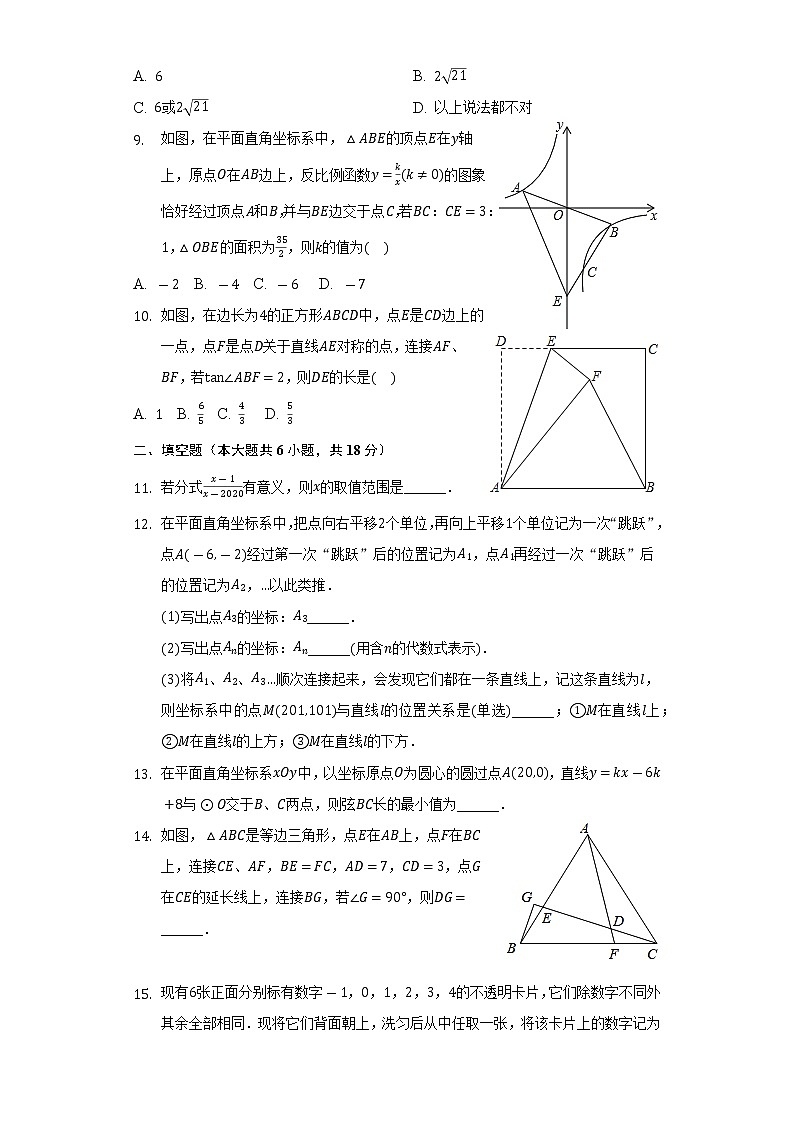 2022年辽宁省沈阳市沈河区沈阳市第七中学中考数学模拟试卷(word版无答案)02