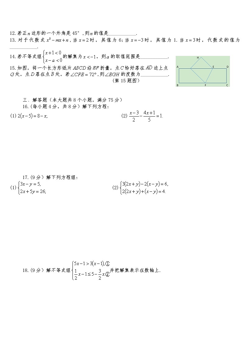 河南省新乡市辉县市2020-2021学年七年级下学期期末测试数学试卷无答案02