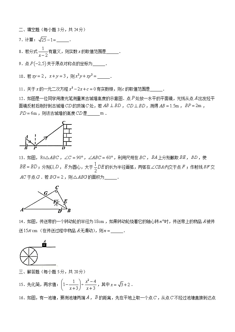 2022年吉林省吉林市中考一模数学试题(word版含答案)02