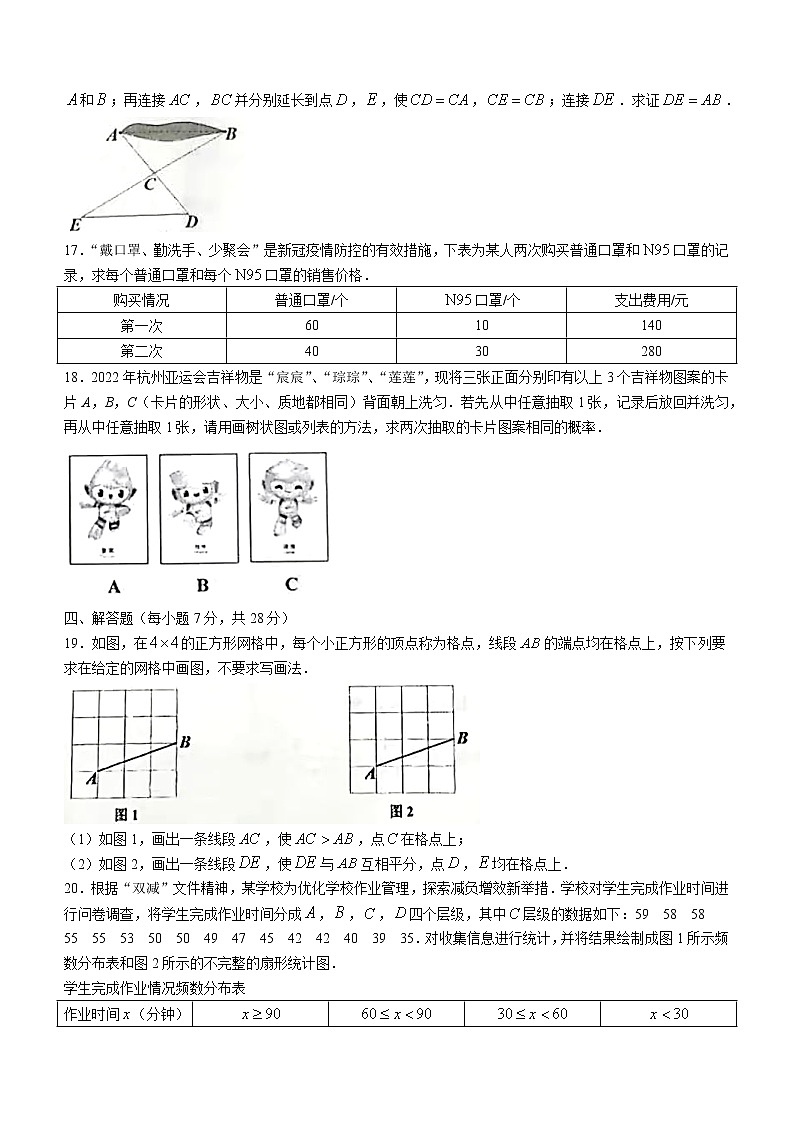 2022年吉林省吉林市中考一模数学试题(word版含答案)03