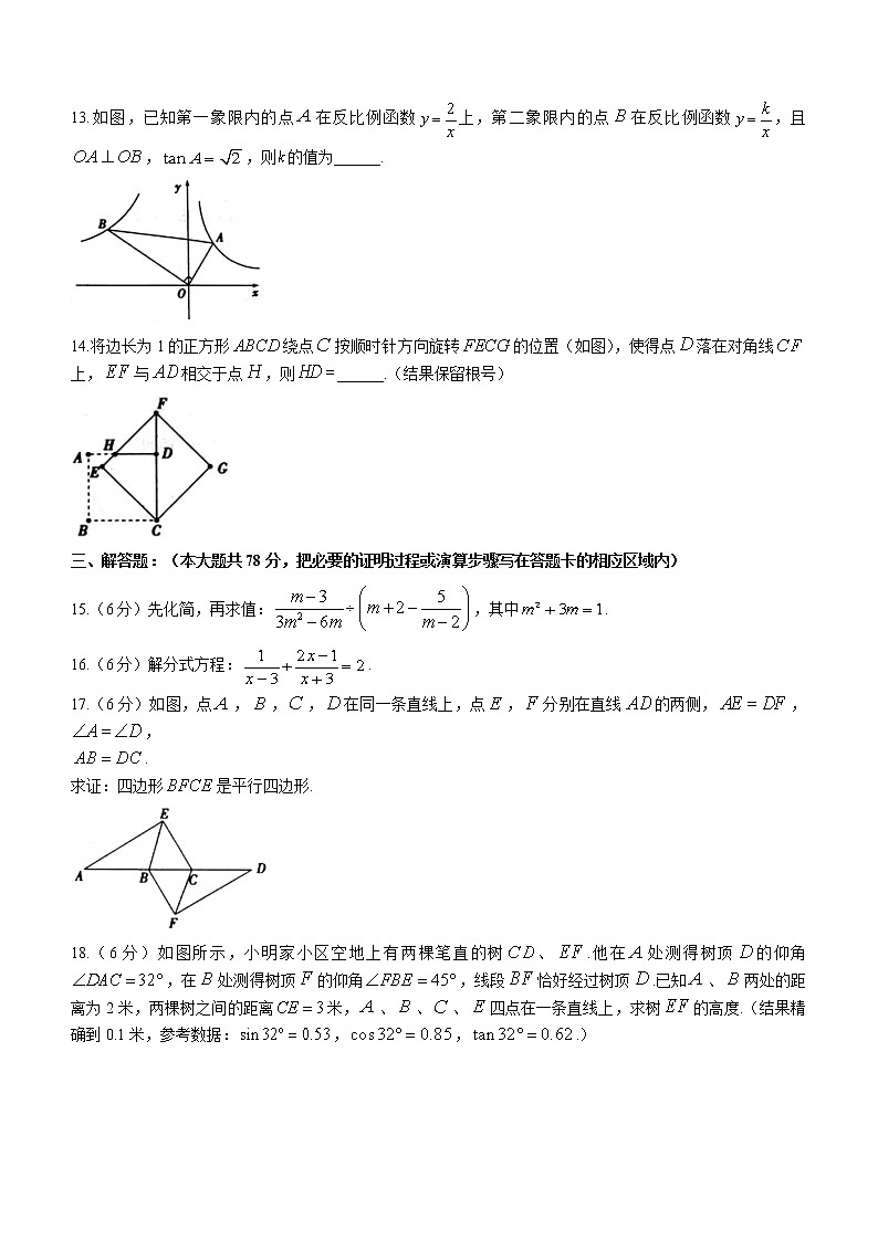 2022年山东省菏泽市单县中考二模数学试题(word版含答案)03
