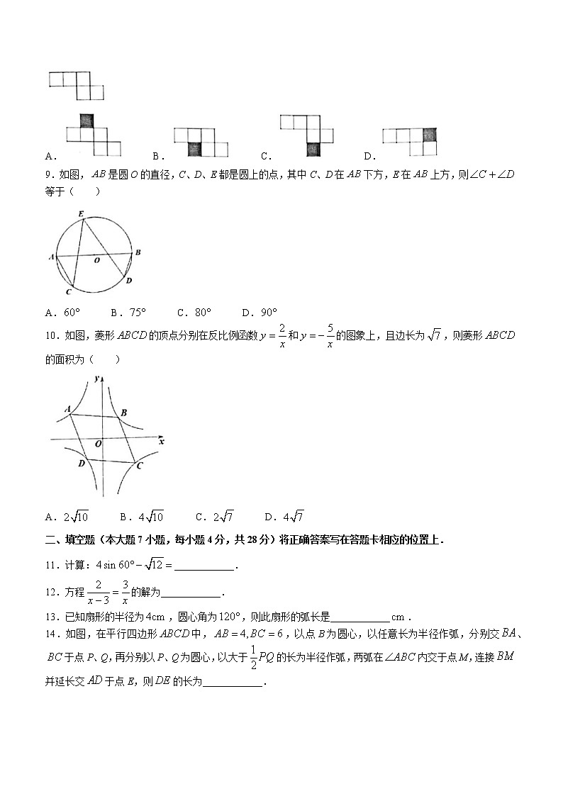 2022年广东省珠海市香洲区中考5月模拟考试数学试题(word版无答案)02