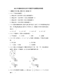 2022年湖南省怀化市中考数学考前模拟冲刺卷(word版含答案)