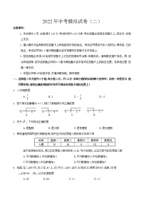 2022年江苏省南京市联合体二模数学试题(word版含答案)