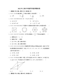 2022年上海中考数学终极押题密卷 (2)(word版含答案)