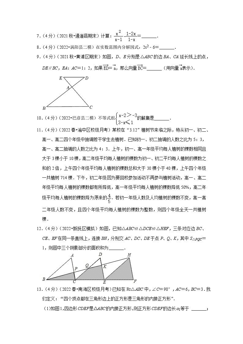 2022年上海中考数学终极押题密卷 (2)(word版含答案)第2页
