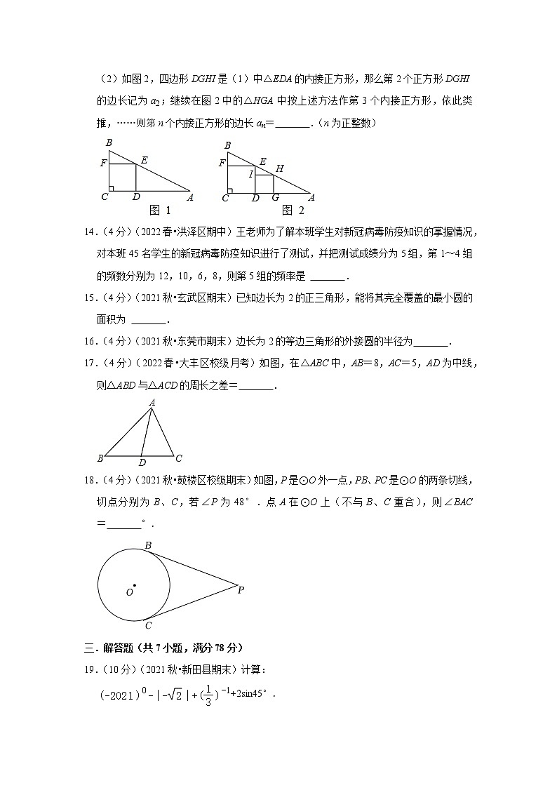 2022年上海中考数学终极押题密卷 (2)(word版含答案)第3页