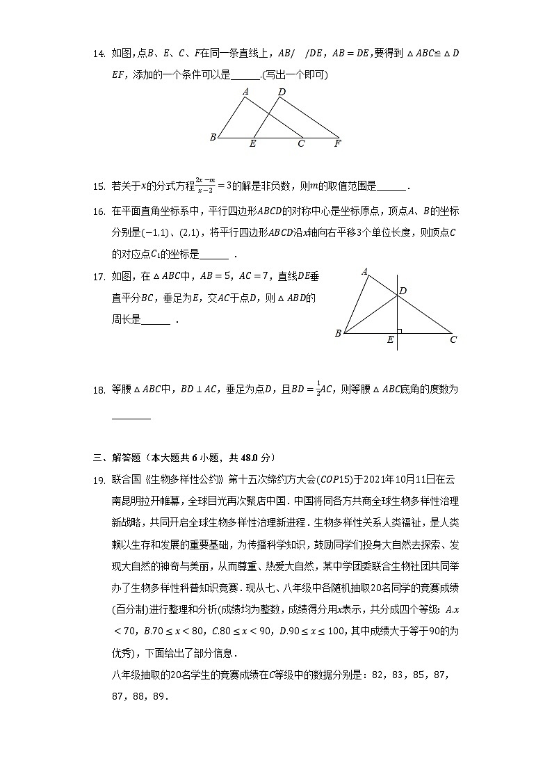 2022年云南省楚雄州双柏县中考数学模拟试卷（二）（含解析）第3页