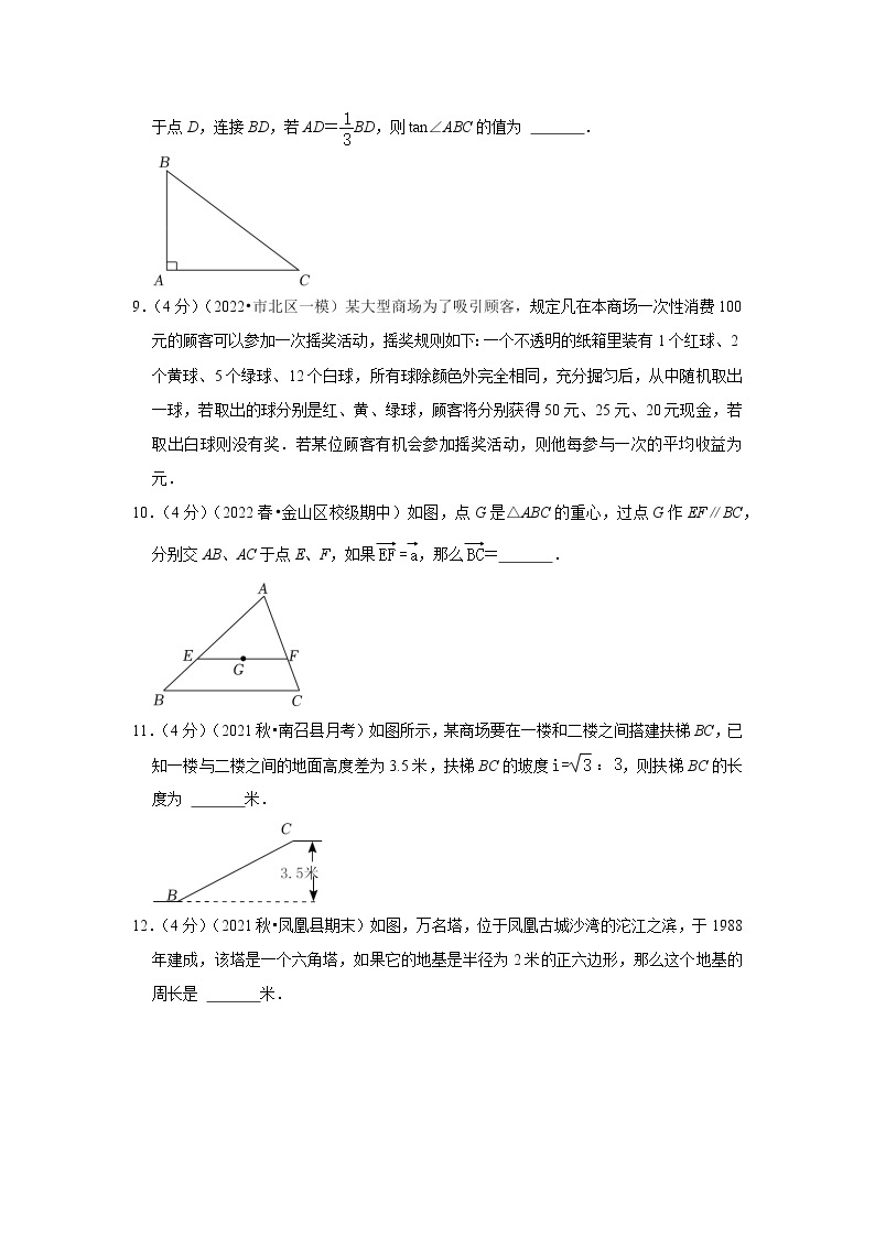 2022年上海中考数学终极押题密卷(word版含答案)02