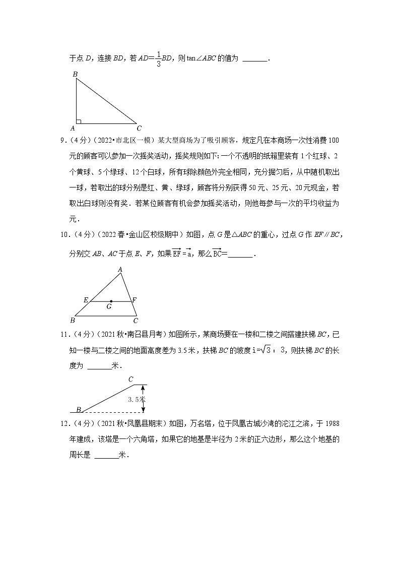2022年上海中考数学终极押题密卷(word版含答案)02