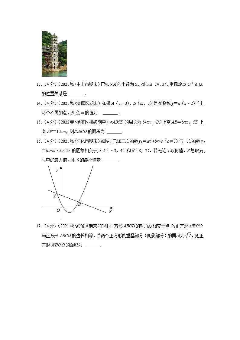 2022年上海中考数学终极押题密卷(word版含答案)03