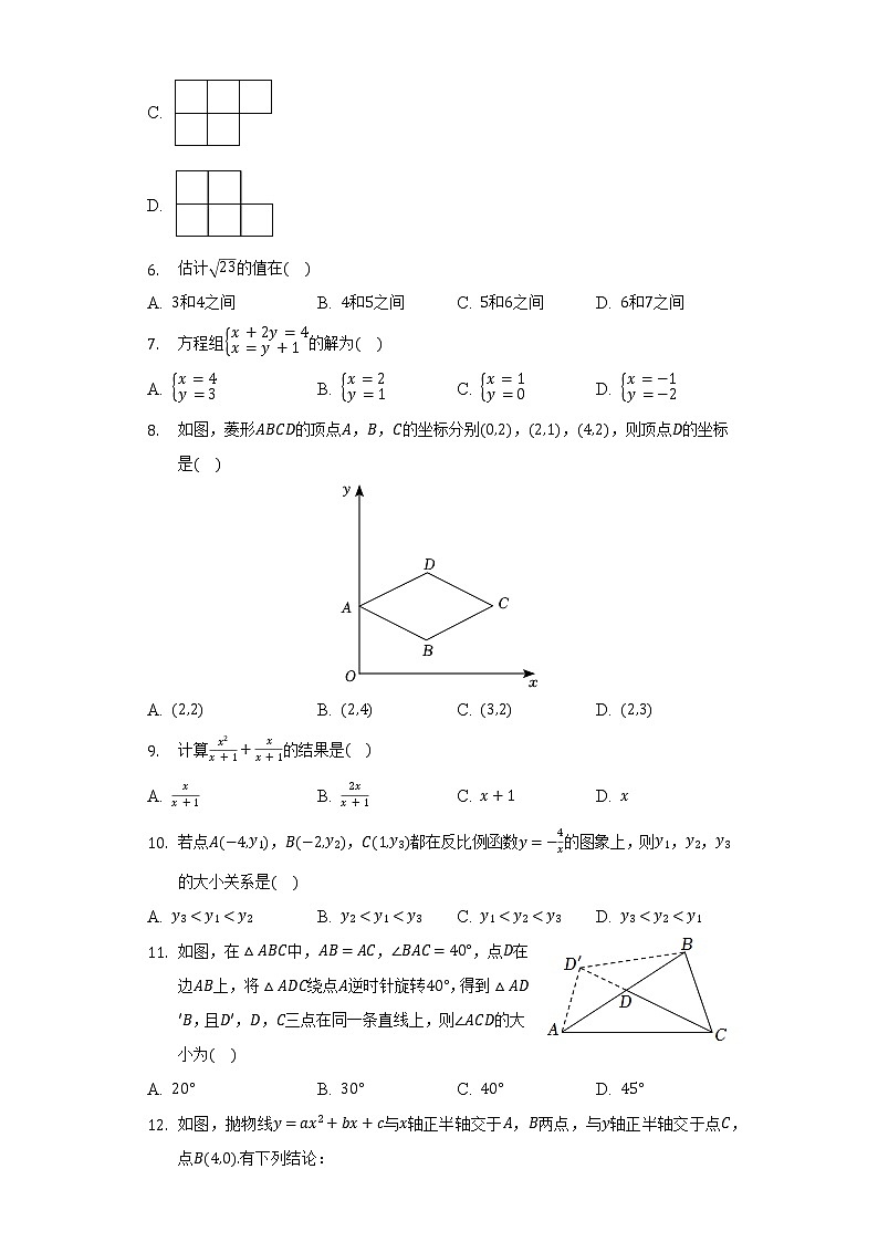 2022年天津市部分区中考数学一模试卷（含解析）02