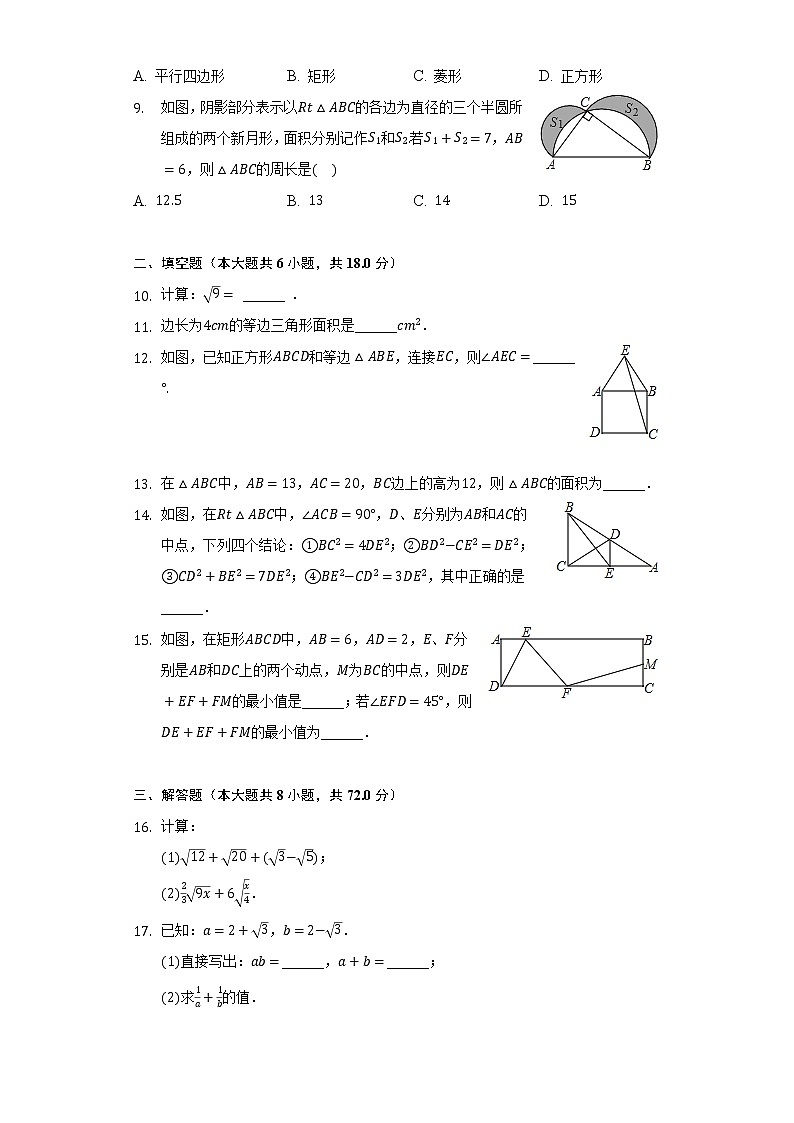 2021-2022学年湖北省武汉市硚口区八年级（下）期中数学试卷（含解析）02