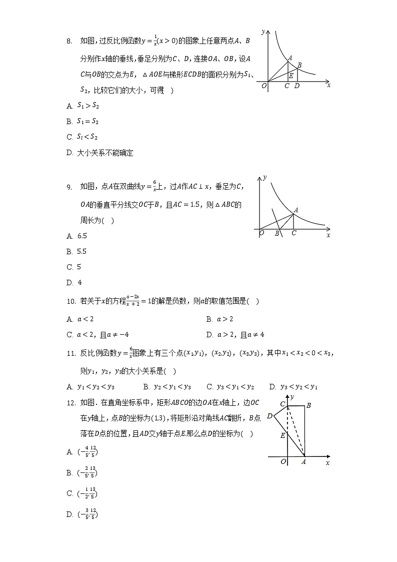 2021-2022学年四川省内江市威远县凤翔中学八年级（下）期中数学试卷（含解析）第2页