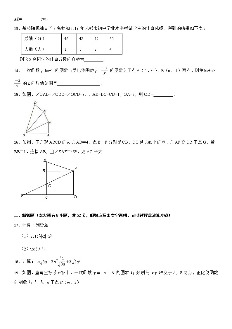 2021-2022学年台州市仙居县第二学期八年级期末数学模拟卷二第3页