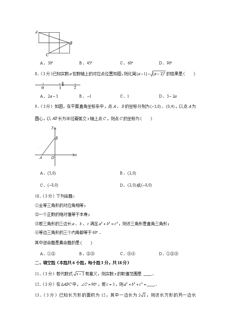 2021-2022学年辽宁省大连市高新园区名校联盟八年级（下）月考数学试卷（4月份）第2页