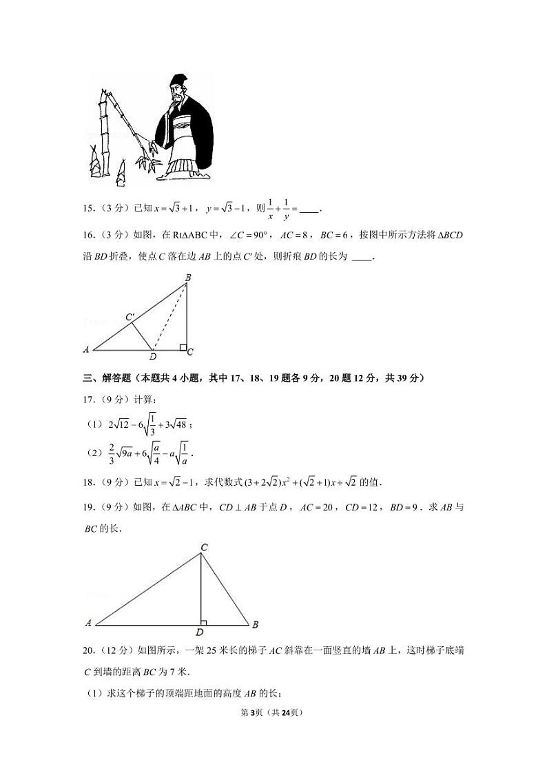 2021-2022学年辽宁省大连市高新园区名校联盟八年级（下）月考数学试卷（4月份）第3页