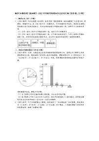 概率04解答题（基础题）-2021中考数学真题知识点分类汇编（含答案，27题）