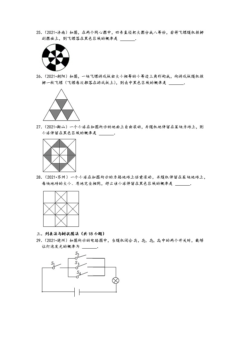 概率03填空题-2021中考数学真题知识点分类汇编（含答案，48题）03