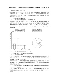 概率05解答题（中档题）-2021中考数学真题知识点分类汇编（含答案，60题）