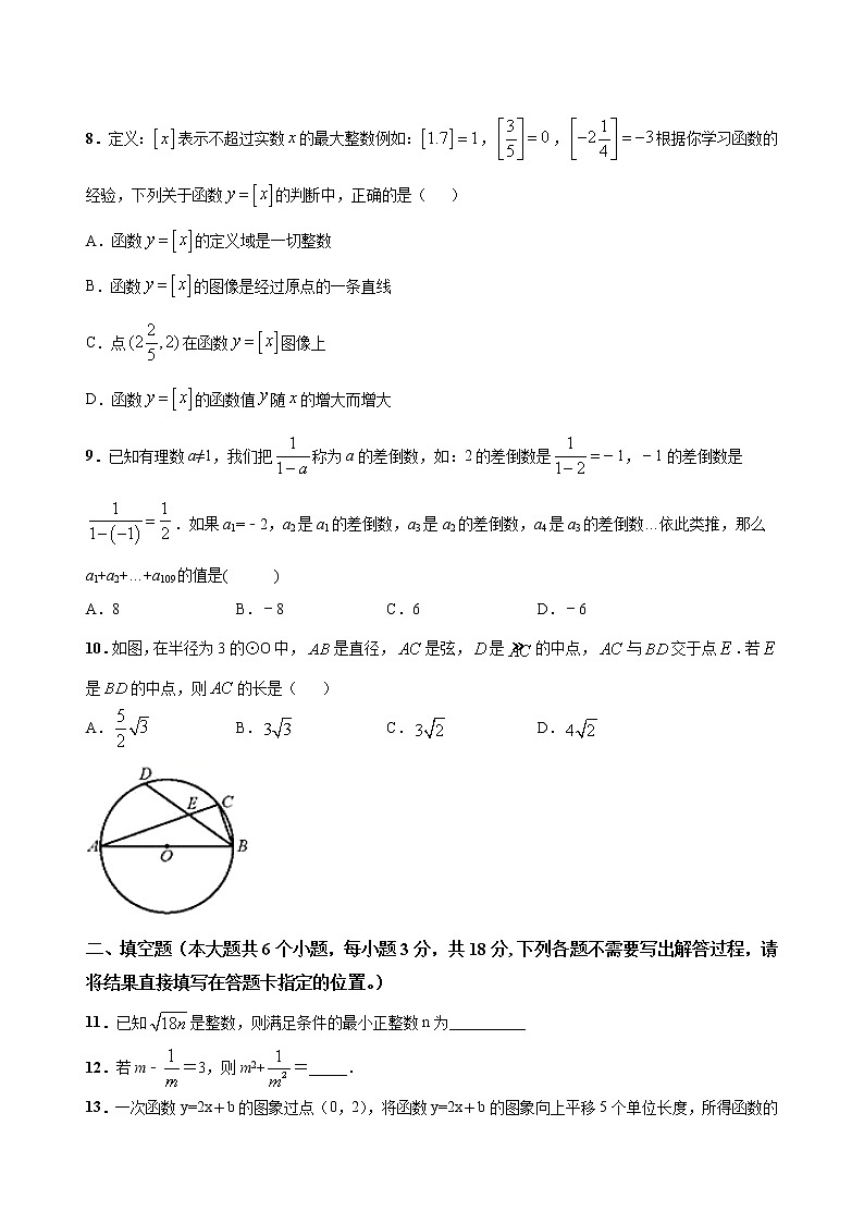 2022年湖北省武汉市中考数学模拟卷(word版含答案)第2页