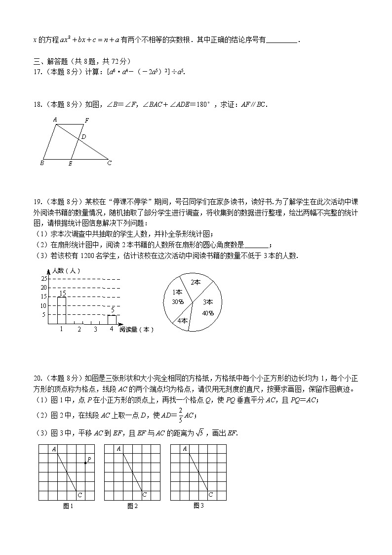 2022年湖北省武汉市中考数学预测试卷（三）(word版含答案)第3页