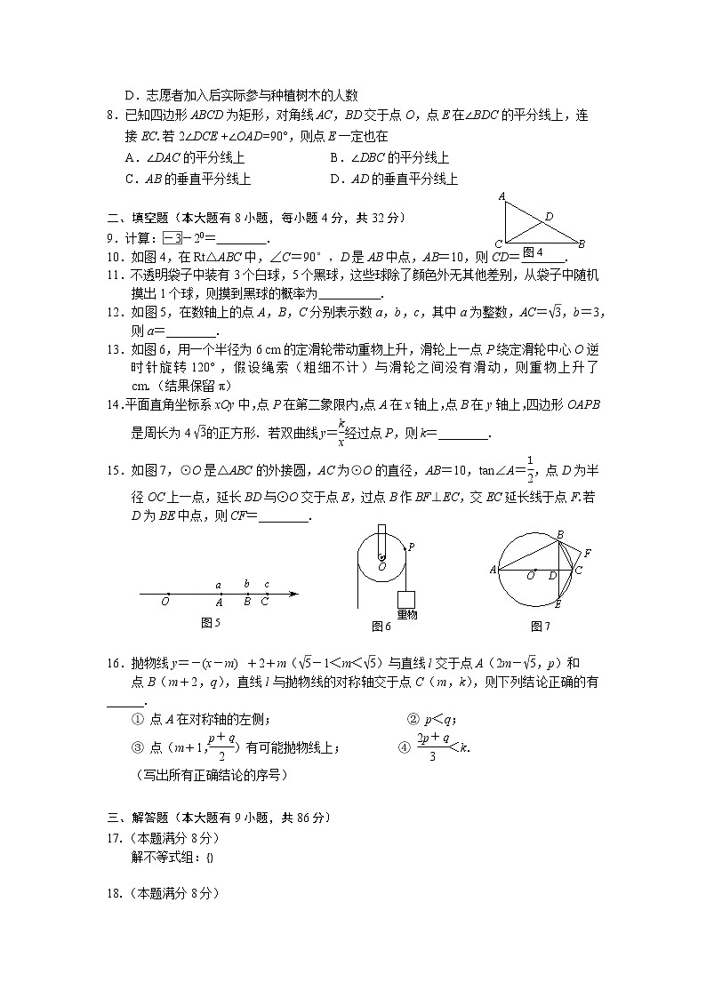 2022年福建厦门市集美区九年级模拟考试数学试题(word版无答案)第2页