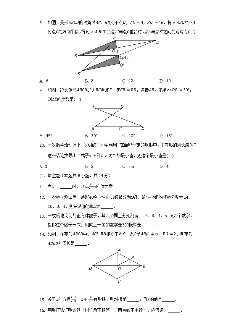 江苏省无锡市滨湖区2021-2022学年八年级（下）期中数学试卷（含解析）第2页