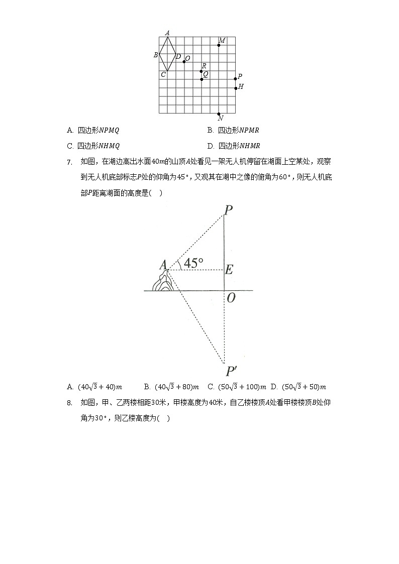 人教版初中数学九年级下册期末测试卷（标准）（含答案解析）03
