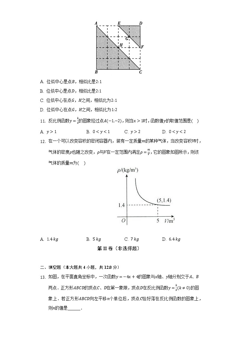 人教版初中数学九年级下册期中测试卷（较易）（含答案解析）03