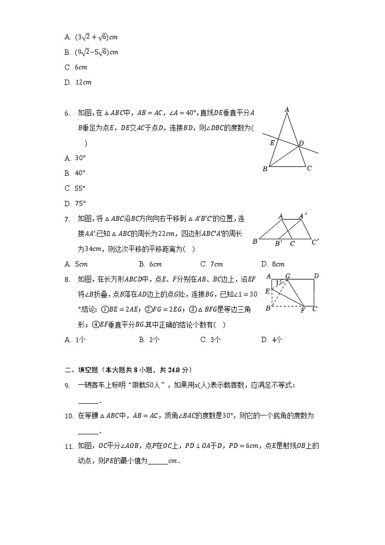 2021-2022学年江西省景德镇市乐平市八年级（下）期中数学试卷（含解析）02