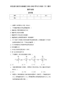 河北省石家庄市栾城区2021-2022学年八年级（下）期中数学试卷（含解析）