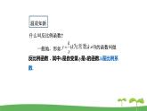 八数苏科版下册 第11章 反比例函数 ppt课件