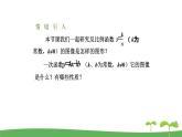 八数苏科版下册 第11章 反比例函数 ppt课件