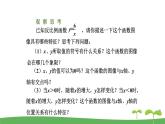 八数苏科版下册 第11章 反比例函数 ppt课件