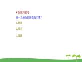 八数苏科版下册 第11章 反比例函数 ppt课件