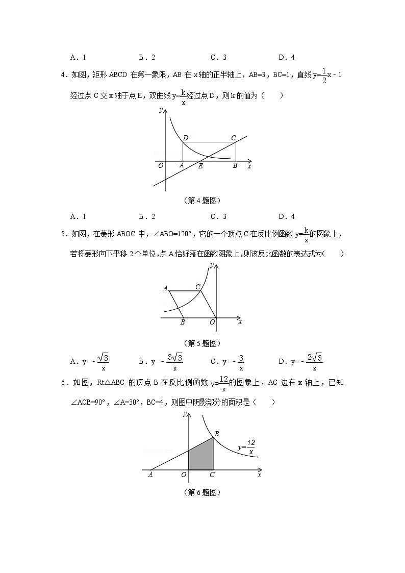 八数苏科版下册 第11章 反比例函数 课时练02