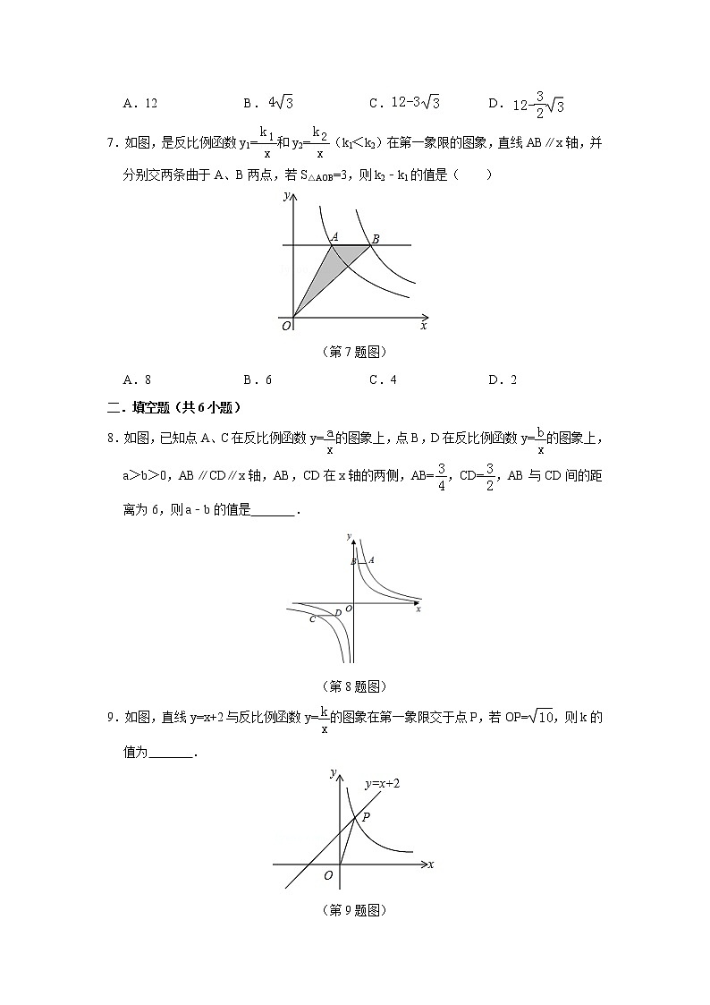 八数苏科版下册 第11章 反比例函数 课时练03
