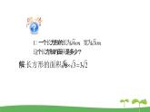 八数苏科版下册 第12章 二次根式 ppt课件