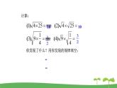 八数苏科版下册 第12章 二次根式 ppt课件