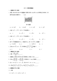 初中数学苏科版八年级下册12.1 二次根式同步训练题