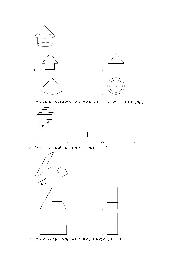 02提升题-2021中考数学真题分类汇编-投影与视图（含答案，36题）02
