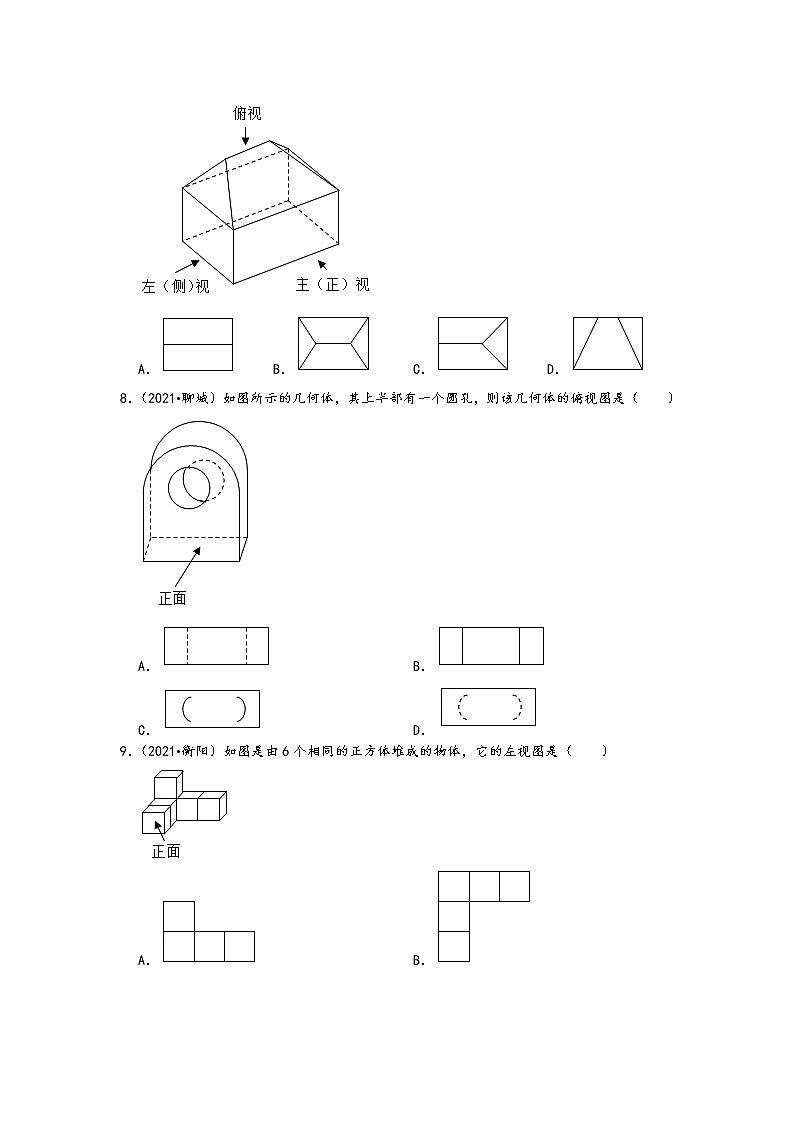 02提升题-2021中考数学真题分类汇编-投影与视图（含答案，36题）03