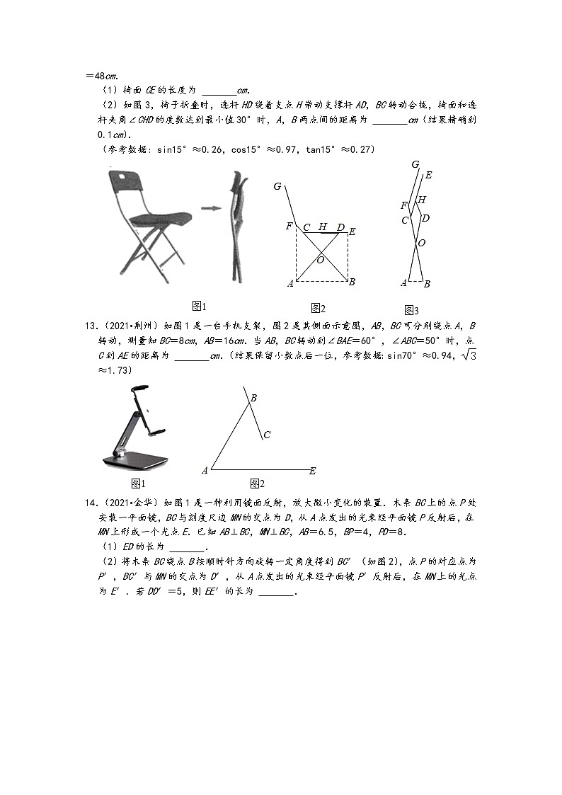 02填空题-2021中考数学真题知识点分类汇编-锐角三角形（含答案，29题）第3页
