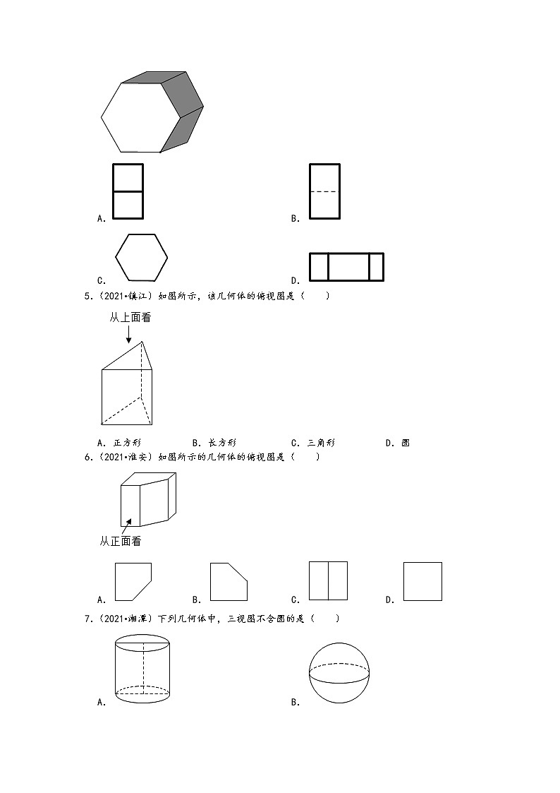 01基础题-2021中考数学真题分类汇编-投影与视图（含答案，60题）02