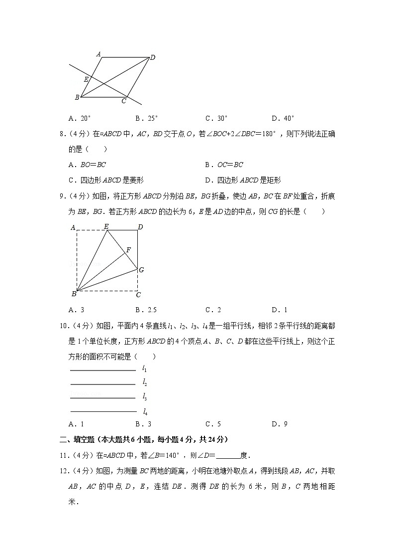 2021-2022学年福建省厦门市思明区双十中学八年级（下）期中数学试卷02